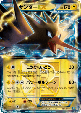 #7 — Black Kyurem-EX Deck 007