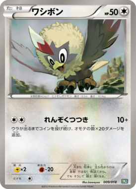 #9 — Black Kyurem-EX Deck 009