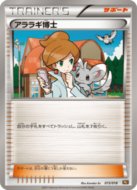 #15 — Reshiram-EX Deck 015