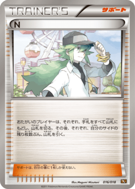 #16 — Reshiram-EX Deck 016
