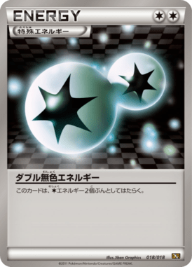 Double Colorless Energy — Reshiram-EX Deck 018