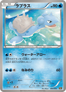#5 — Reshiram-EX Deck 005