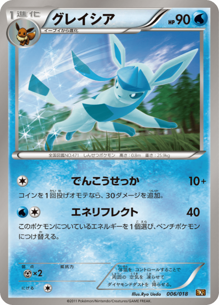 #6 — Reshiram-EX Deck 006