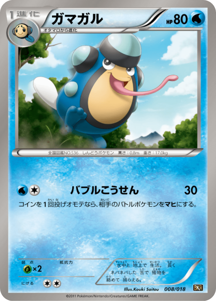 #8 — Reshiram-EX Deck 008