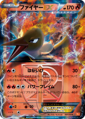 #1 — White Kyurem-EX Deck 001