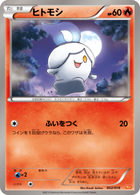 #2 — White Kyurem-EX Deck 002