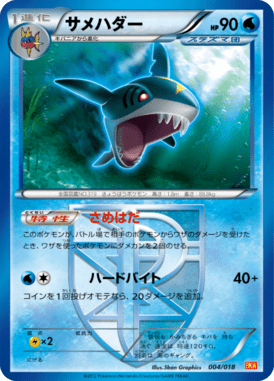 #4 — White Kyurem-EX Deck 004