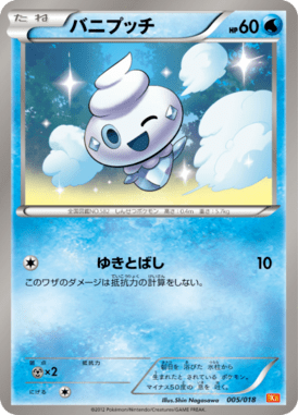 #5 — White Kyurem-EX Deck 005