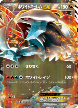#8 — White Kyurem-EX Deck 008