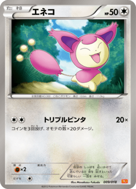 #9 — White Kyurem-EX Deck 009