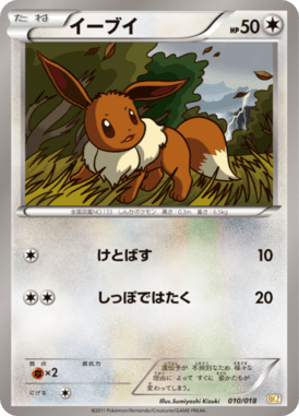 #10 — Zekrom-EX Deck 010