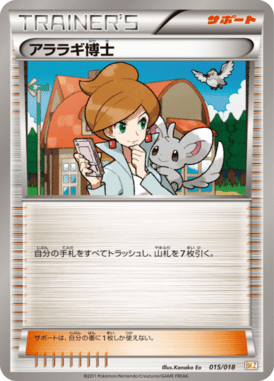 #15 — Zekrom-EX Deck 015