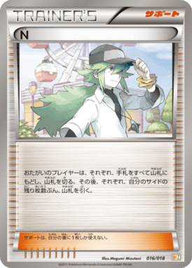 #16 — Zekrom-EX Deck 016