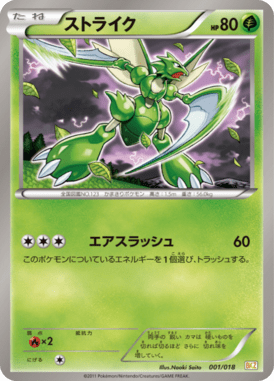 #1 — Zekrom-EX Deck 001