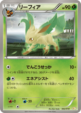 #2 — Zekrom-EX Deck 002