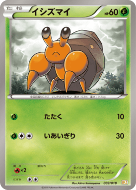 #3 — Zekrom-EX Deck 003