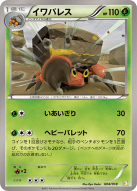 #4 — Zekrom-EX Deck 004