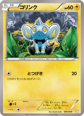 #5 — Zekrom-EX Deck 005