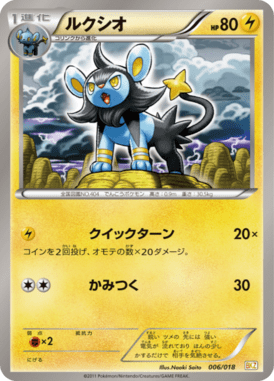 #6 — Zekrom-EX Deck 006
