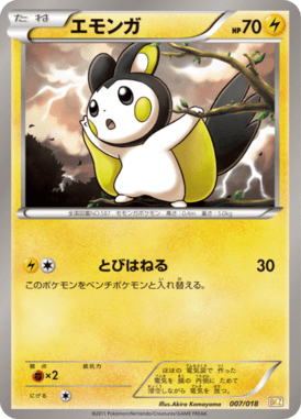 #7 — Zekrom-EX Deck 007
