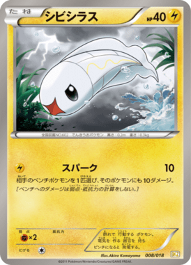 #8 — Zekrom-EX Deck 008