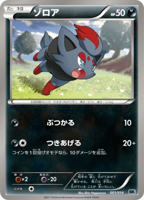 #1 - Cobalion Deck