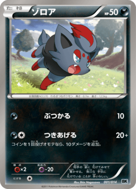 #1 — Cobalion Deck 001