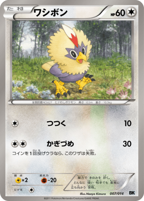 #7 - Cobalion Deck