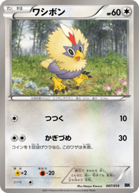 #7 — Cobalion Deck 007