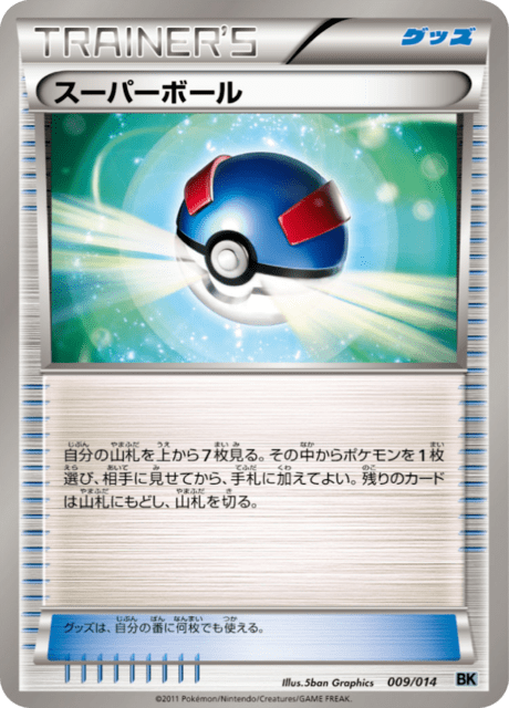 #9 - Cobalion Deck