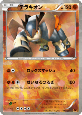 #13 — Terrakion Deck 013