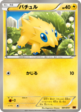 #1 — Terrakion Deck 001