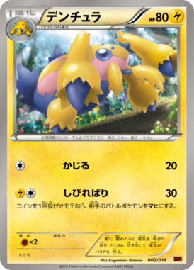 #2 — Terrakion Deck 002