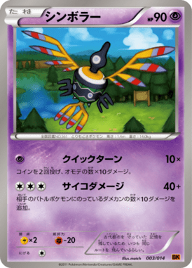 #3 — Terrakion Deck 003