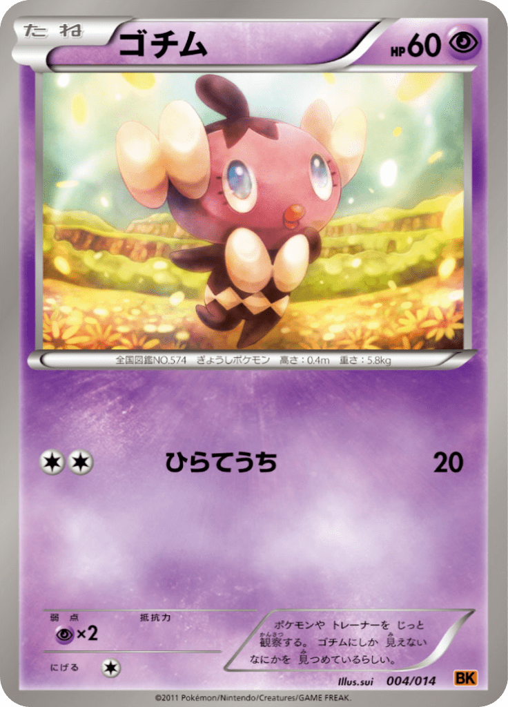 #4 — Terrakion Deck 004