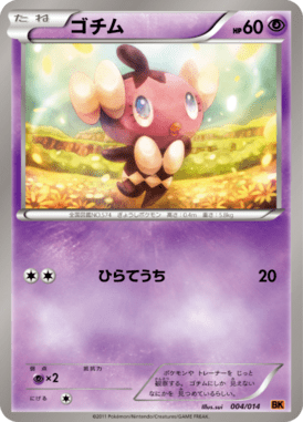 #4 — Terrakion Deck 004