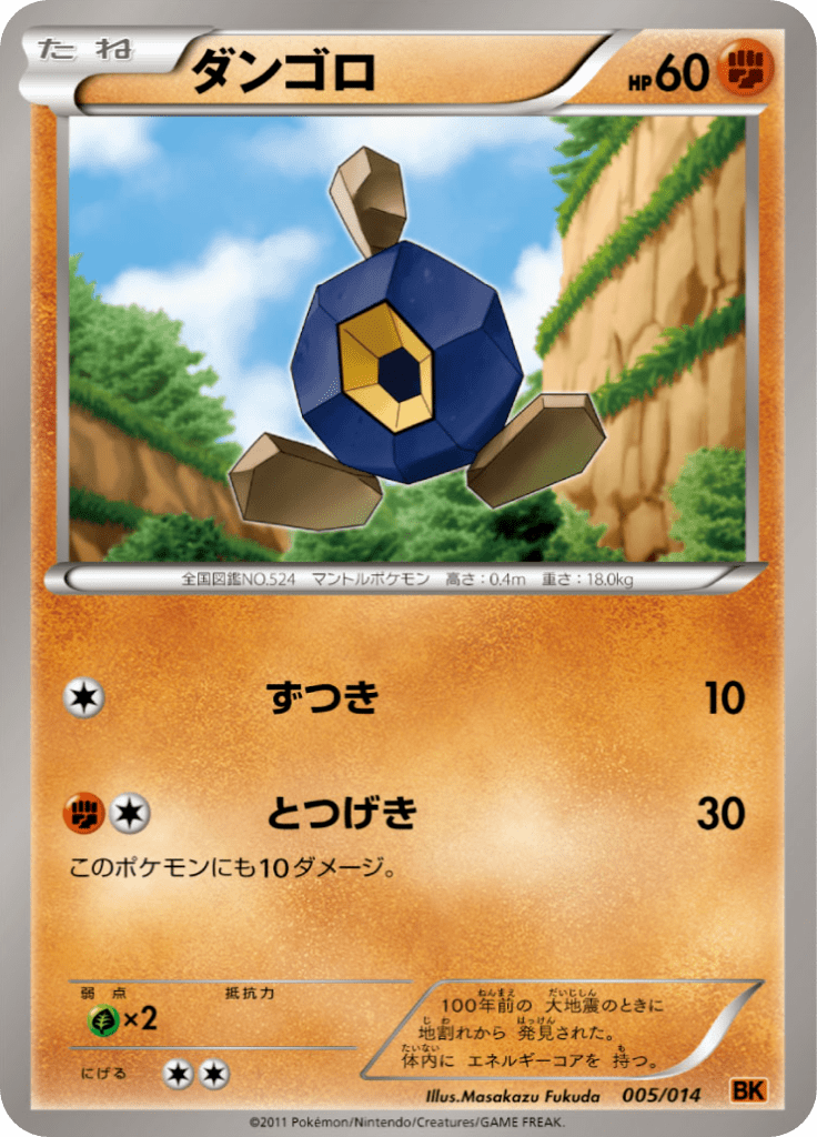 #5 — Terrakion Deck 005