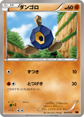 #5 — Terrakion Deck 005