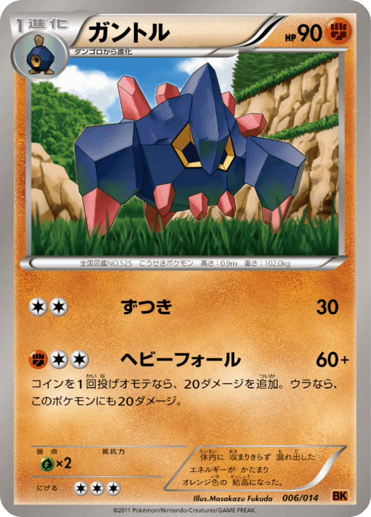 #6 — Terrakion Deck 006