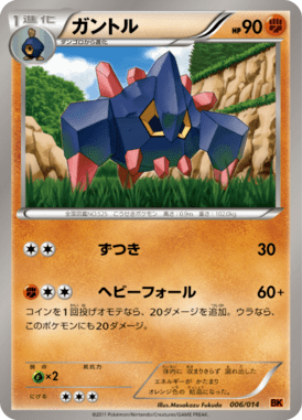 #6 — Terrakion Deck 006