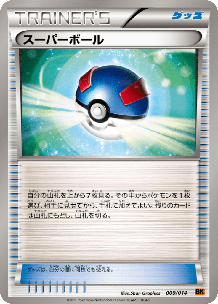 Great Ball — Terrakion Deck 009