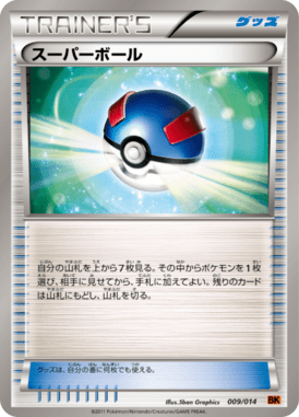 Great Ball — Terrakion Deck 009