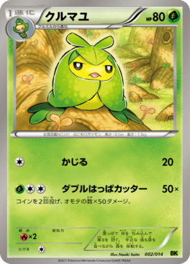 #2 — Virizion Deck 002