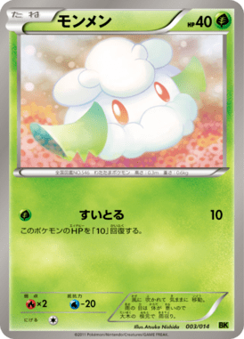 #3 — Virizion Deck 003