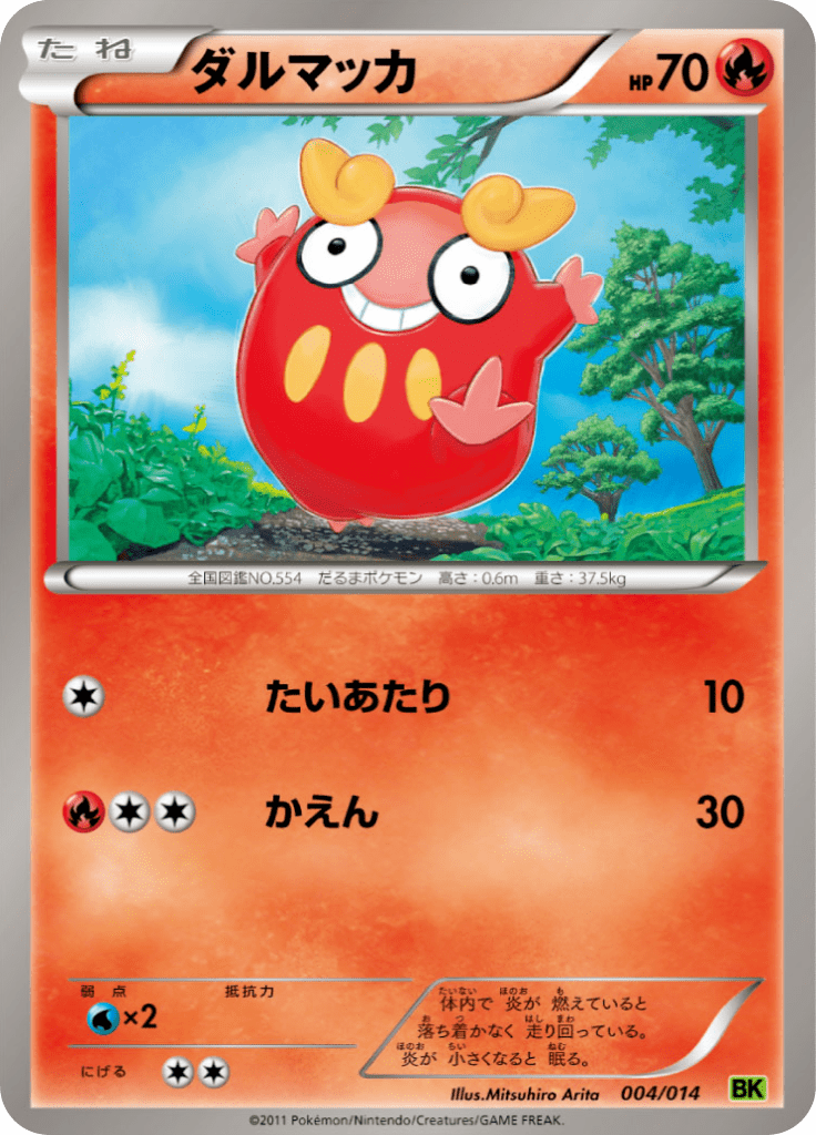 #4 — Virizion Deck 004