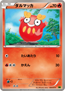 #4 — Virizion Deck 004