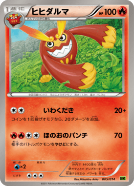 #5 — Virizion Deck 005