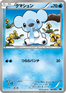 #7 — Virizion Deck 007