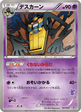 #11 — Victini Deck 011