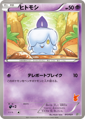 #13 — Victini Deck 013